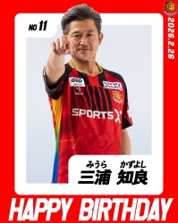 开云电子-真踢到退休？福岛联队祝三浦知良59岁生日快乐，职业生涯长达41年
