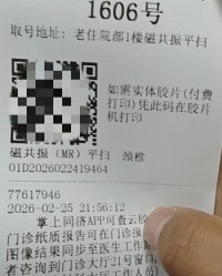 开云体育app-武汉一男子称头部被固定困在核磁共振机6小时，涉事两医生被停职